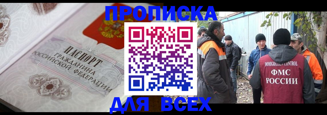 прописка ребенка в Апатитах