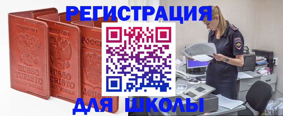 прописка иностранных граждан в Апатитах