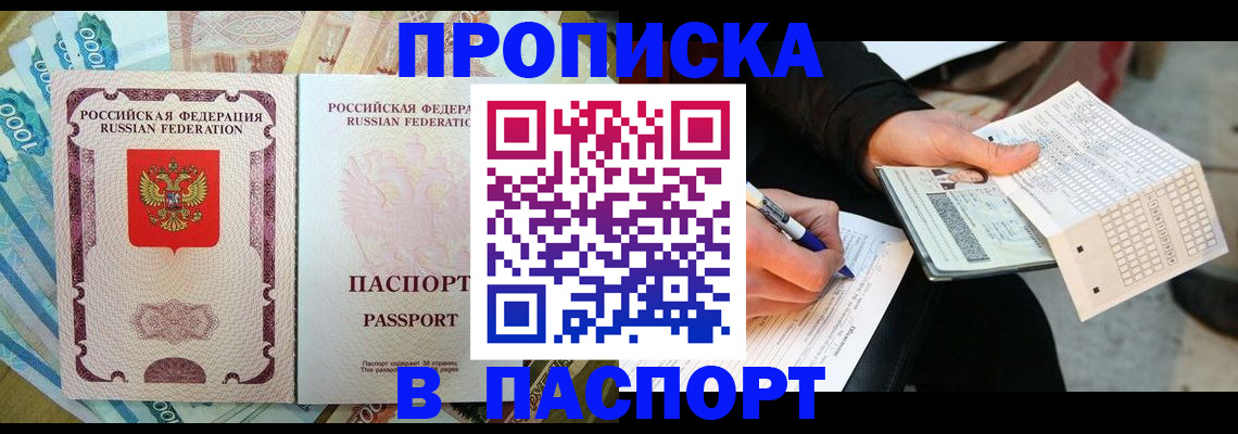 прописка поиск в Апатитах
