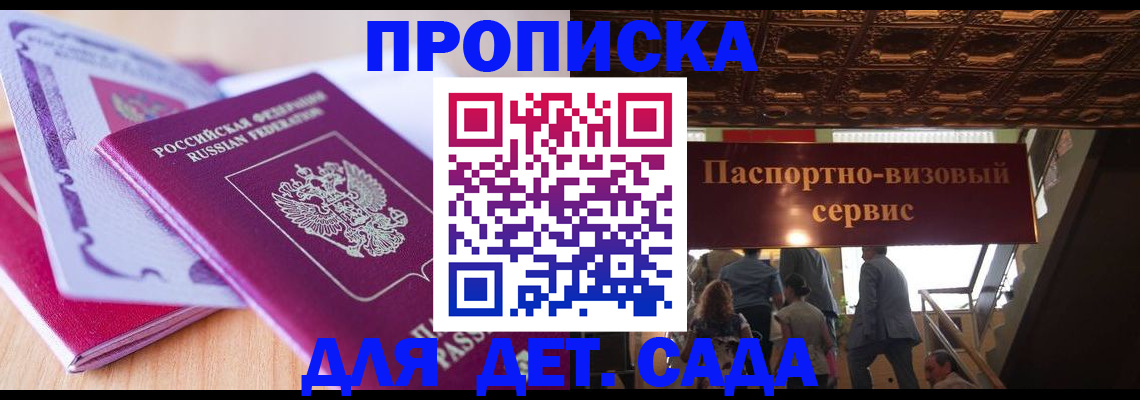 прописка от собственника в Апатитах