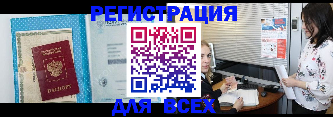 временная регистрация поиск в Апатитах